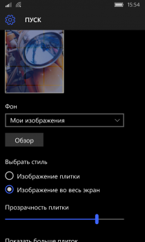    Windows 10 Mobile 10572