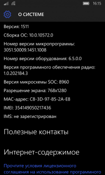 Ещё несколько изменений Windows 10 Mobile 10572