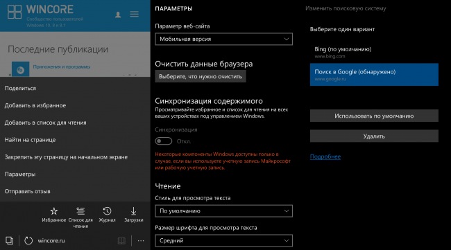    Windows 10 Mobile 10572