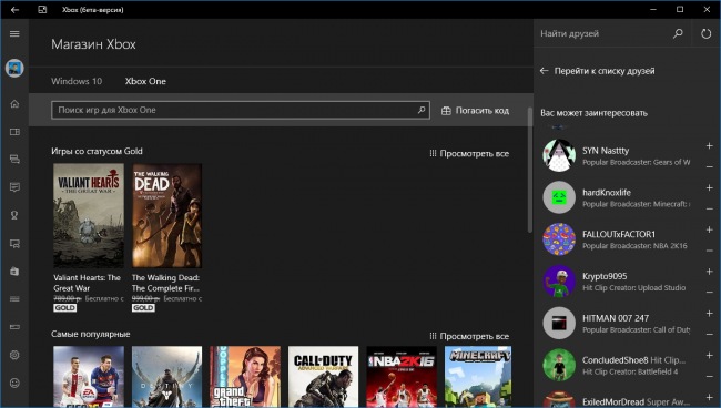 - Xbox  Windows 10   