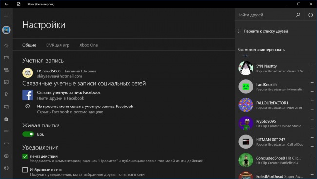 - Xbox  Windows 10   