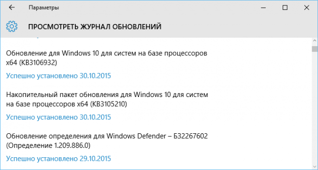 Сразу два обновления выпущено для стабильной версии Windows 10