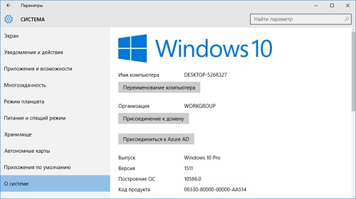 Windows 10 Insider Preview 10586     