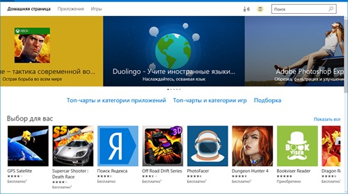 Microsoft поднимает российские цены в Магазине Windows