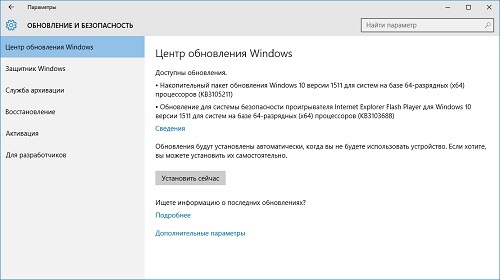 Новое накопительное обновление выпущено для Windows 10