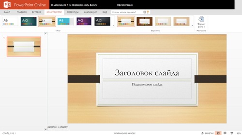  .   Mail.Ru  Word, Excel  PowerPoint