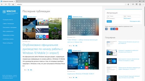 Microsoft Edge защитит пользователя от несанкционированной рекламы