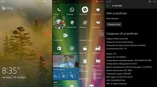 В быстрый круг обновления отправлена Windows 10 Mobile Insider Preview 10586