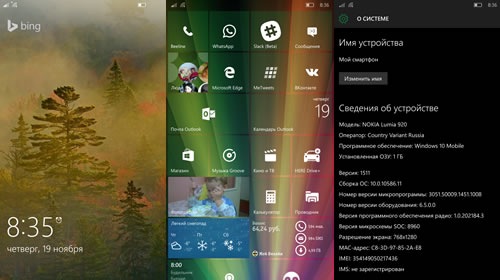      Windows 10 Mobile Insider Preview 10586