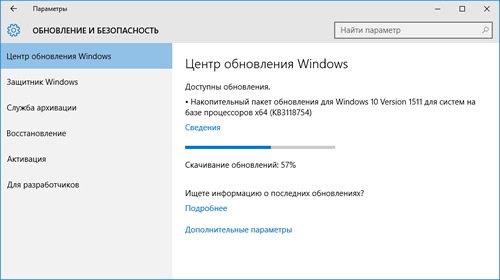 Очередное накопительное обновление выпущено для Windows 10