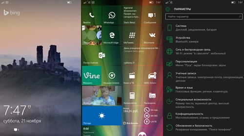 Windows 10 Mobile Insider Preview 10586     