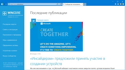 Microsoft продолжает улучшать Internet Explorer для корпоративных клиентов