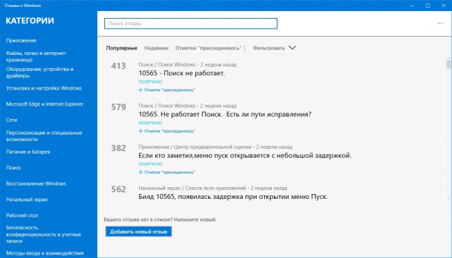 Microsoft   Windows Phone UserVoice      Windows