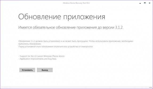 Windows Device Recovery Tool     LG Lancet
