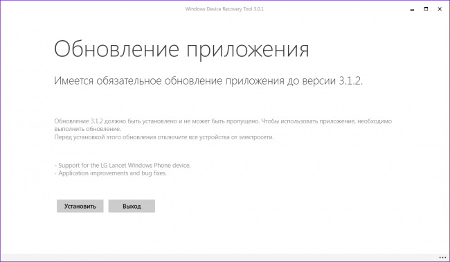 Windows Device Recovery Tool     LG Lancet