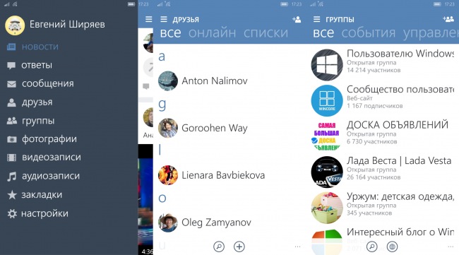 Обновилось мобильное приложение ВКонтакте