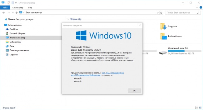 Windows 10 Insider Preview 10586     