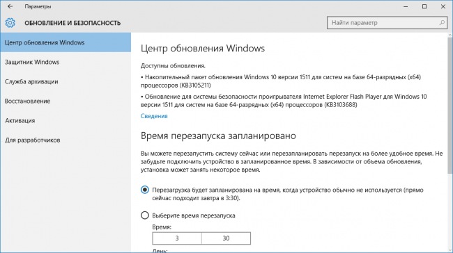 Новое накопительное обновление выпущено для Windows 10