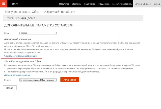     Office 365?