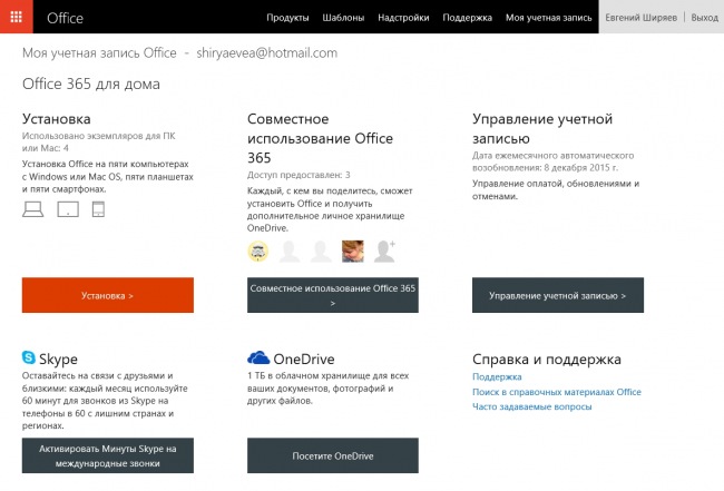     Office 365?