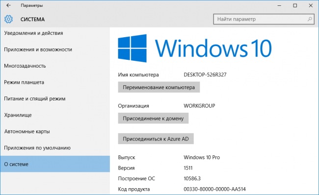 Изменения и нововведения ноябрьского обновления для Windows 10
