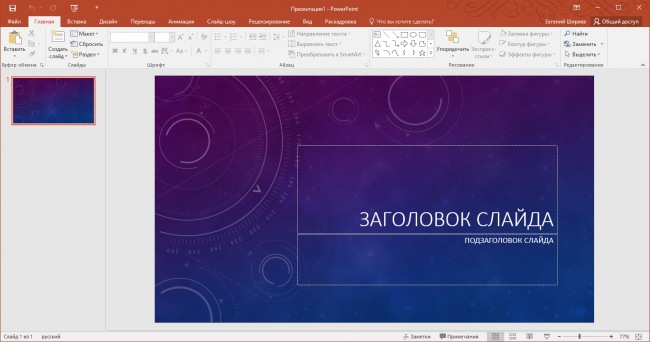 Microsoft   Office Insider