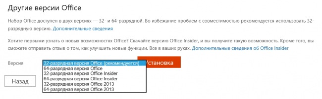   Office Insider  Windows?