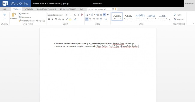 В Яндекс.Диск и Облако Mail.Ru интегрированы Word, Excel и PowerPoint