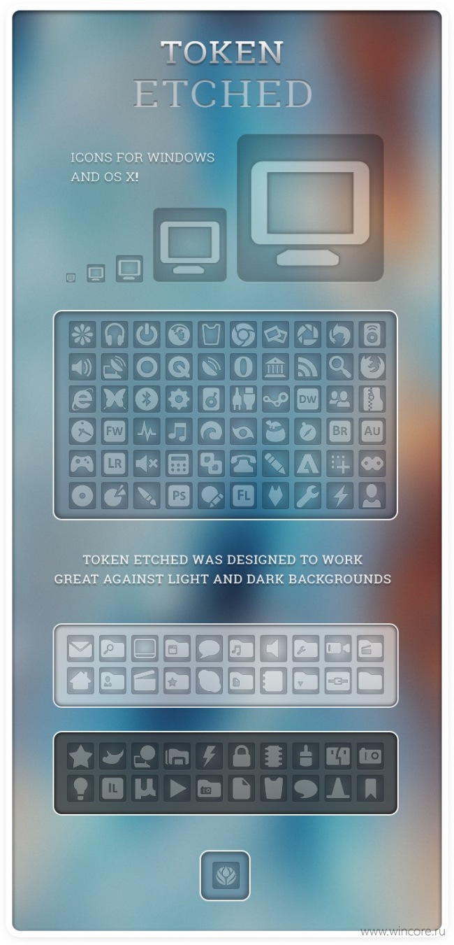 Token Etched — набор стильных иконок для светлых и тёмных тем