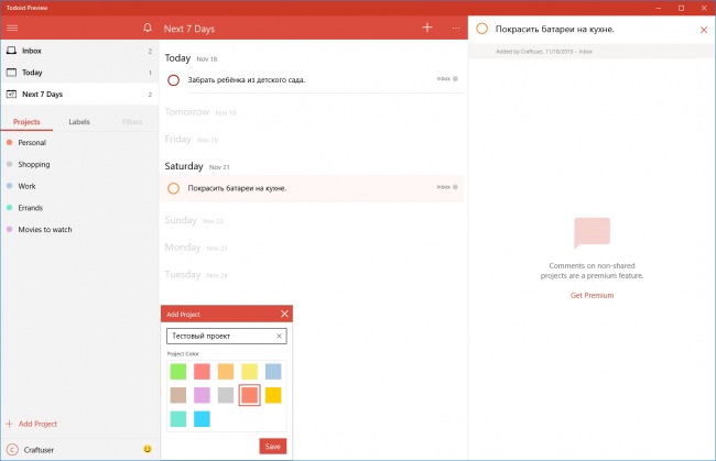 Todoist    Windows 10