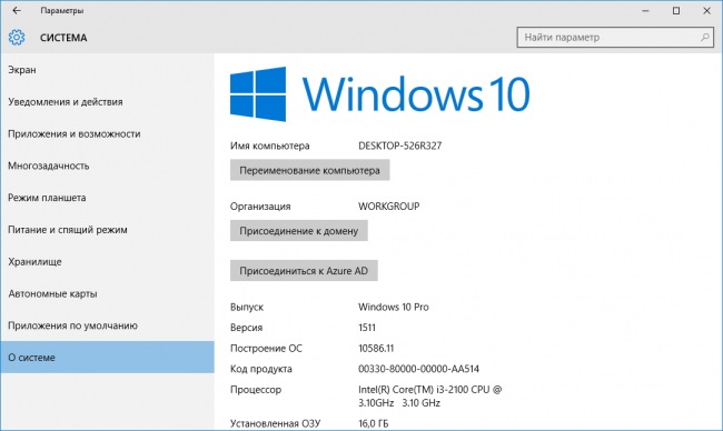 Очередное накопительное обновление выпущено для Windows 10