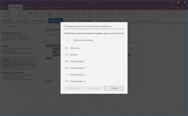   OneNote        