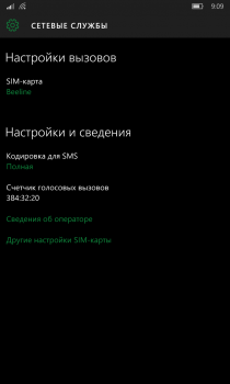        Lumia  Windows 10 Mobile