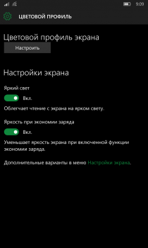 В сеть попали новейшие версии системных приложений Lumia для Windows 10 Mobile