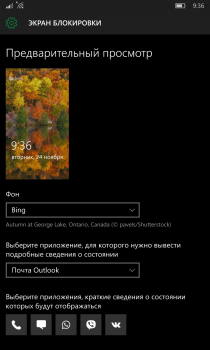   Windows 10 Mobile