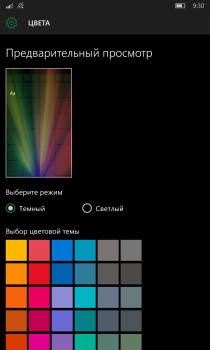   Windows 10 Mobile