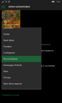   Windows 10 Mobile