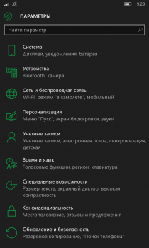   Windows 10 Mobile