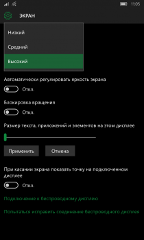   Windows 10 Mobile