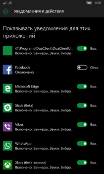 Персонализация интерфейса Windows 10 Mobile