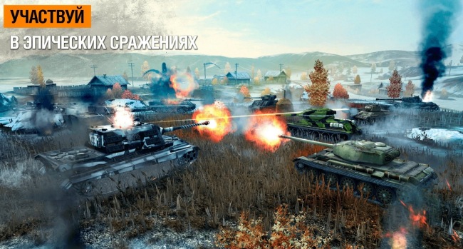 World of Tanks Blitz   Windows 10