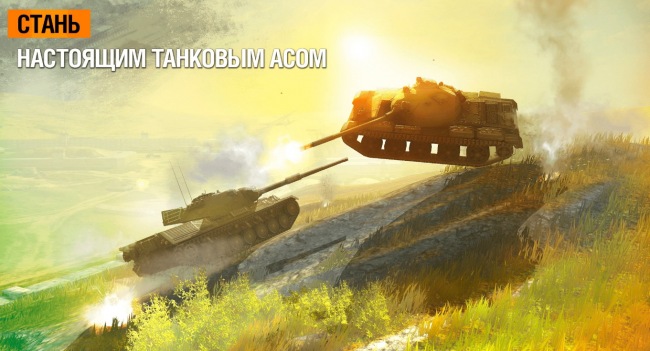 World of Tanks Blitz   Windows 10