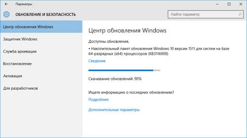 Снова улучшена функциональность Windows 10
