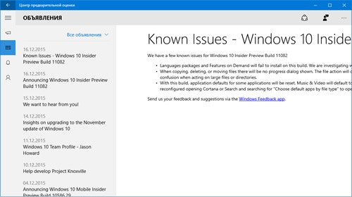    Windows 10 Insider Preview 11082