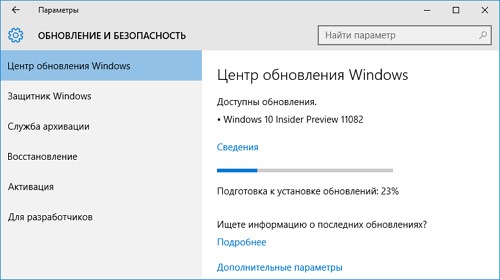      Windows Insider   