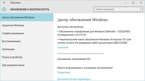 Для стабильной версии Windows 10 выпущено ещё одно накопительное обновление