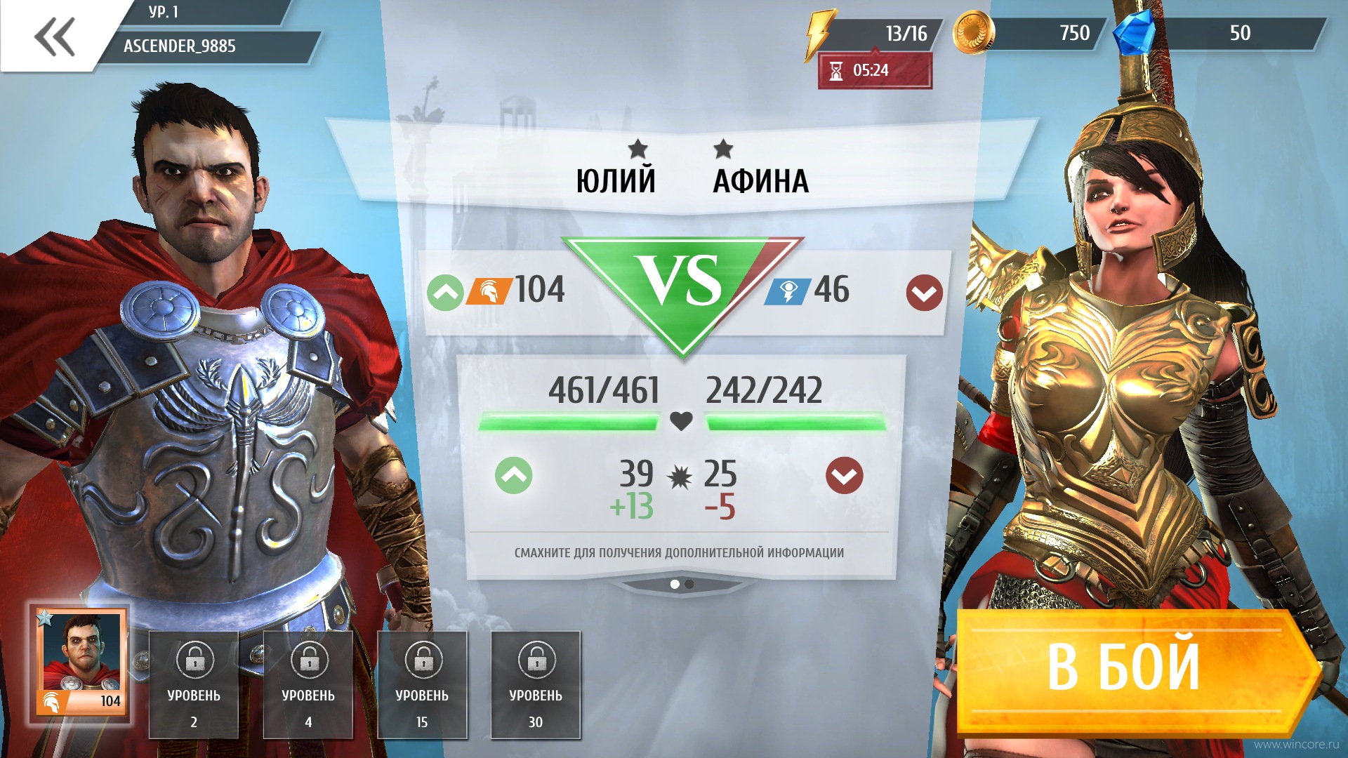 скачать игру на компьютер боги арены