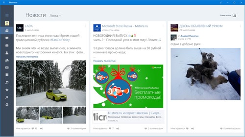 ВКонтакте устраивает конкурс по созданию новых приложений для Windows Phone и Windows 10