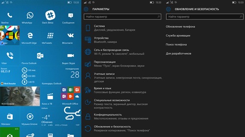 Накопительные обновления для Windows 10 Mobile будут выпускаться Microsoft напрямую