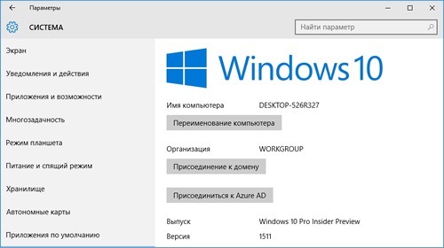 Слухи: количество установок Windows 10 превысило 200 миллионов